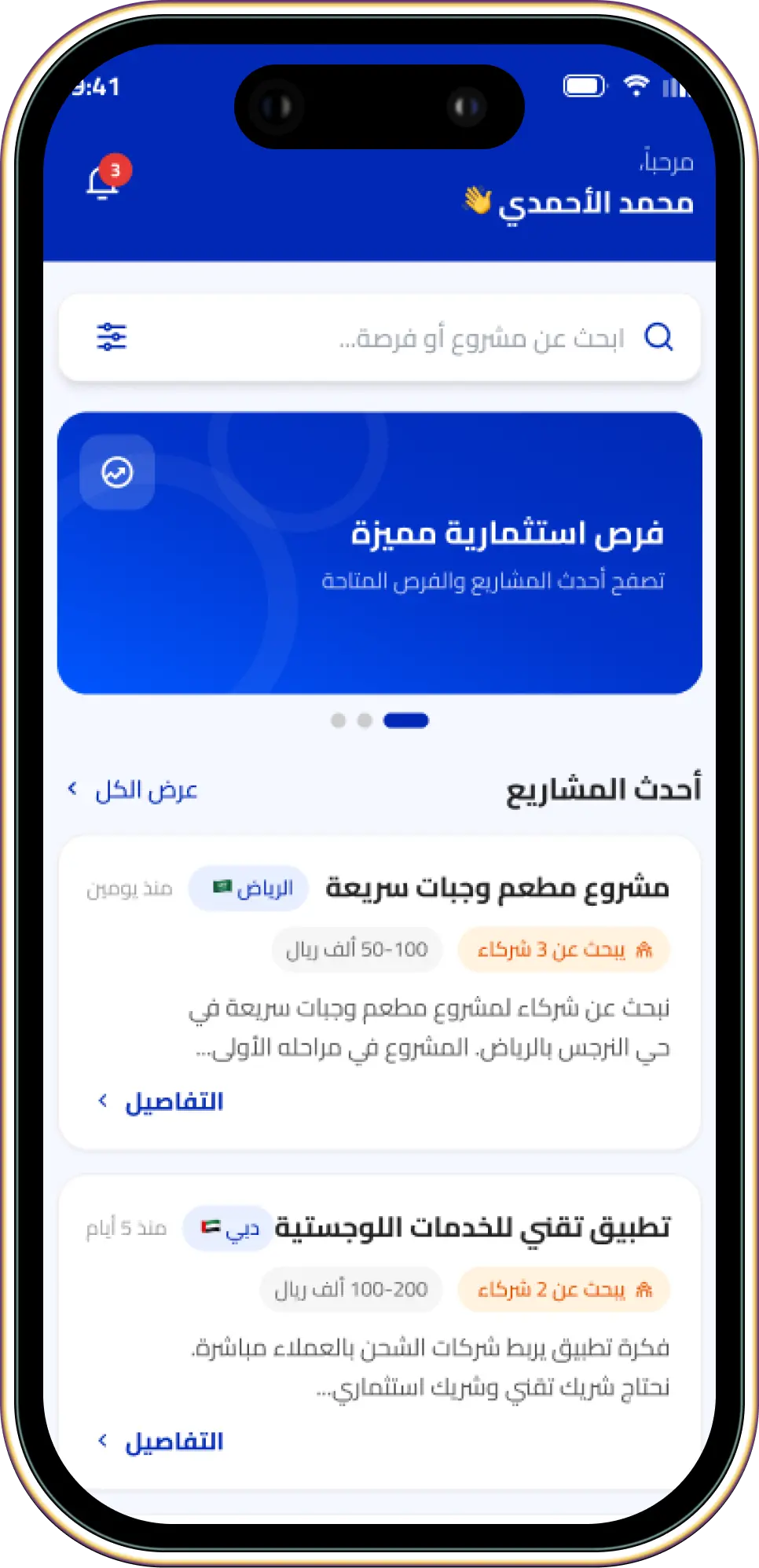 بارتنر